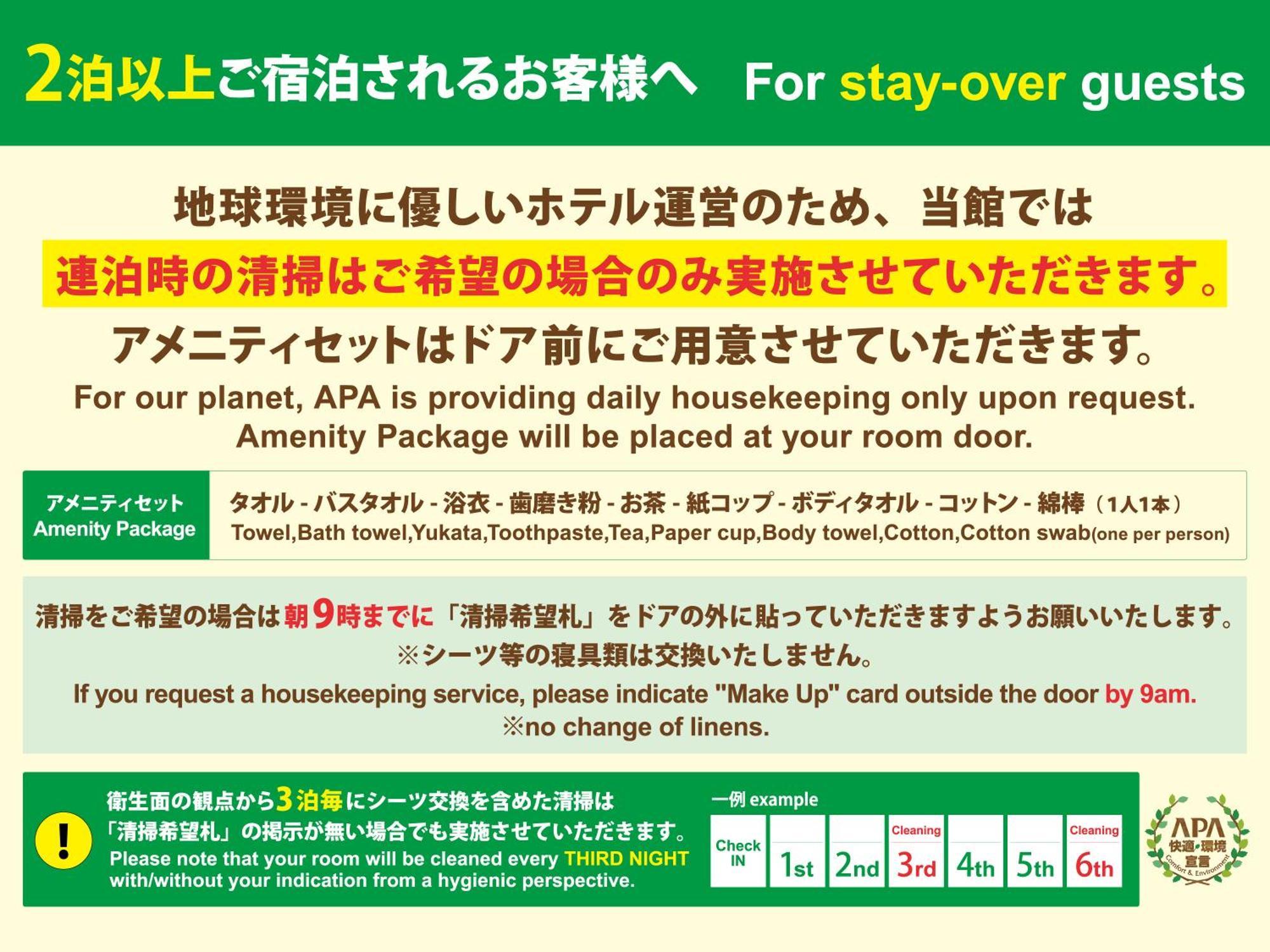 Apa Higashi Nihombashi Ekimae 3* Tōkyō